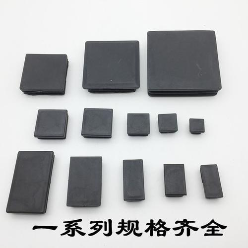 长方管塞塑料堵头脚塞扣盖脚套方管内塞封头内堵桌椅防滑脚垫管帽