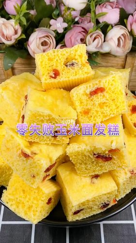 玉米面发糕_发糕_粗粮_美食_正餐_面食教程
