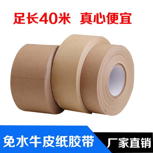 喜欢高粘免水牛皮纸胶带的还喜欢