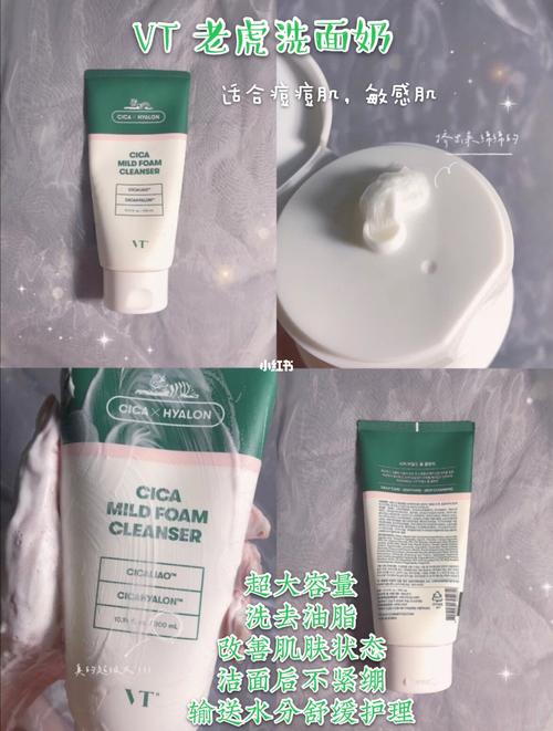 vt老虎 洗面奶_洗面奶_玻尿酸_护肤美妆_洁面_清洁肌肤_草本_改善肌肤
