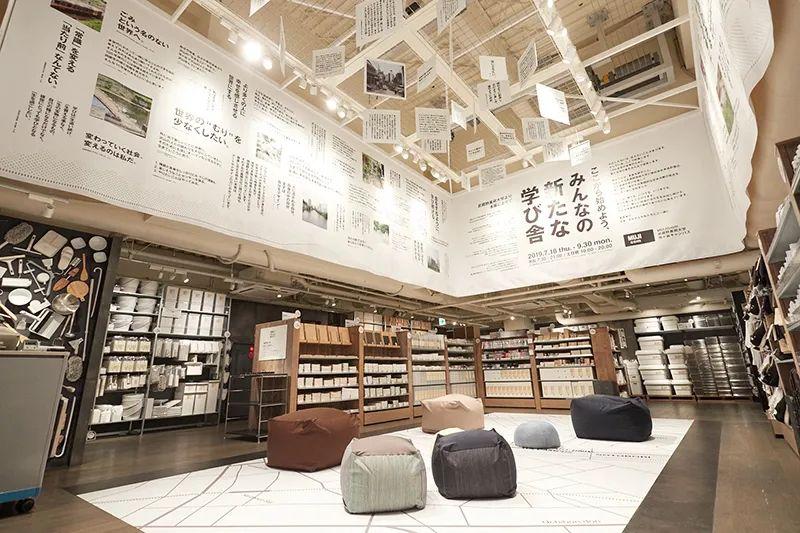 没错,无印良品在京东总部开了个「便利店」