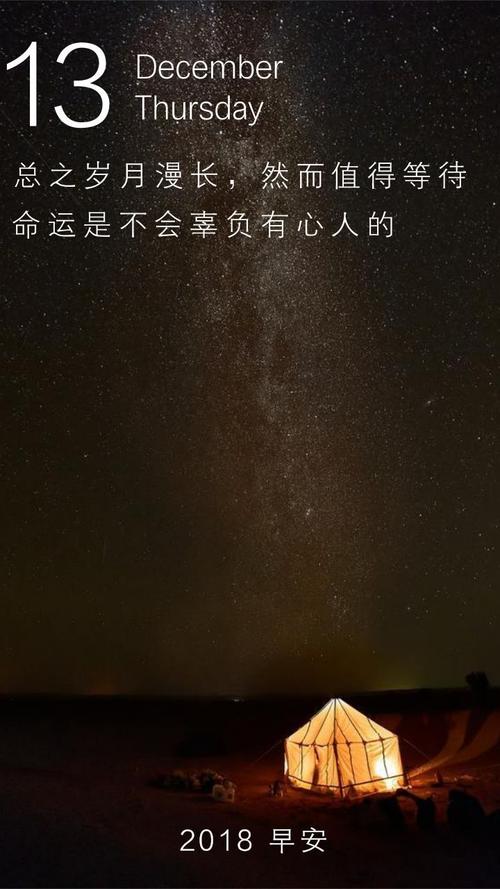 然而值得等待命运是不会辜负有心人的今天的橘子享读的配图笔记云淡风