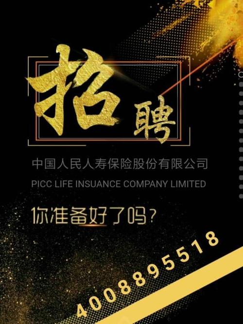 阳光人寿保险股份有限2019招聘信息