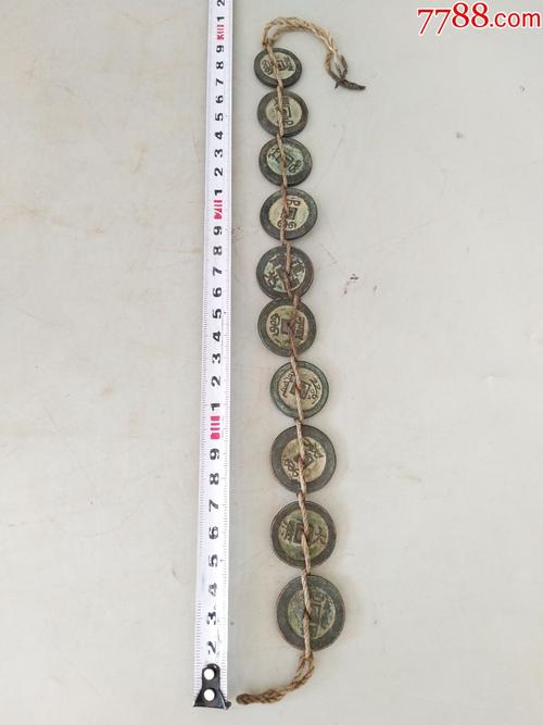 古币钱串