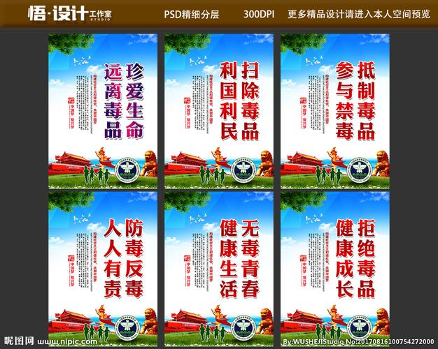 禁毒标语图片