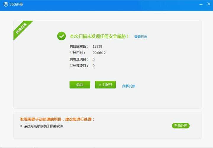怎样杀电脑病毒?木马病毒?