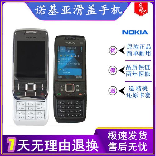 nokia/诺基亚e66 经典滑盖按键移动联通学生戒网功能