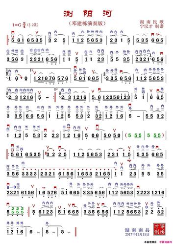 《浏阳河》原创简谱,湖南民歌作词 陈耀星作曲 - 二胡