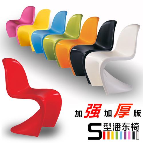 椅子塑料创意简约现代