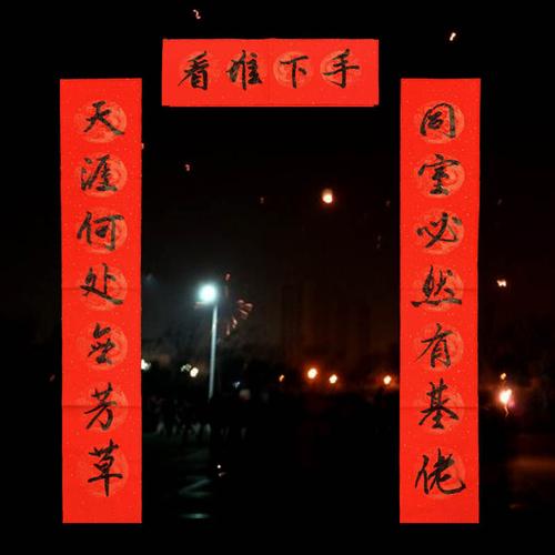 2020新年天官赐福对联书法定制新居春节大门对子手写春联