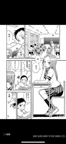 擅长捉弄的高木同学漫画第一话重置