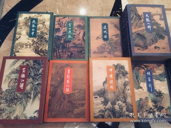 金庸全集正品正版真品三联版金庸作品集金庸小说一版一印1994