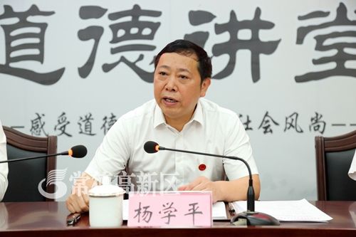 高新区管委会主任杨学平做主体工作报告