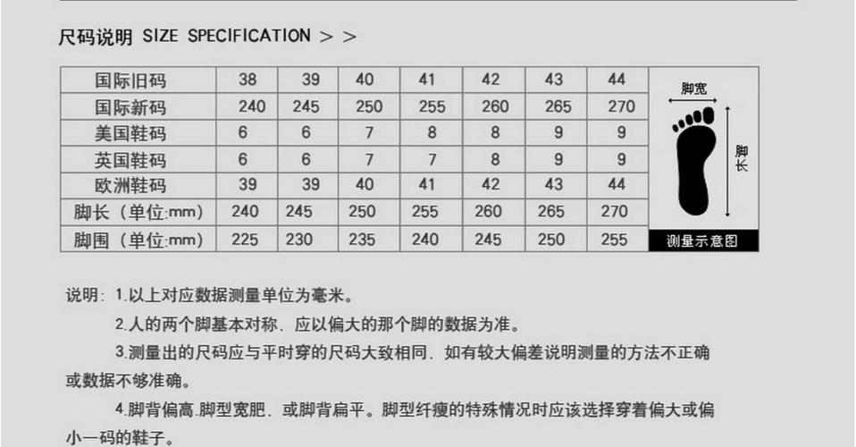 皮鞋尺码男士皮鞋尺码对照表
