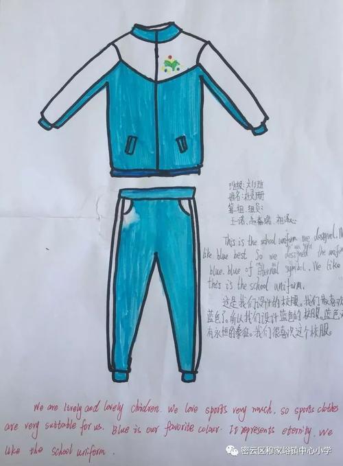 此处应有掌声密云六年级的孩子们居然能自己设计校服了