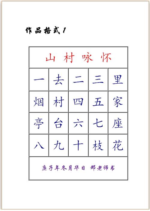 (茂名教学点)山村咏怀:一去二三里
