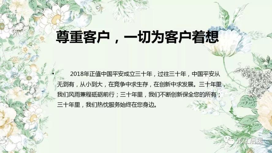 尊重客户,一切为客户着想