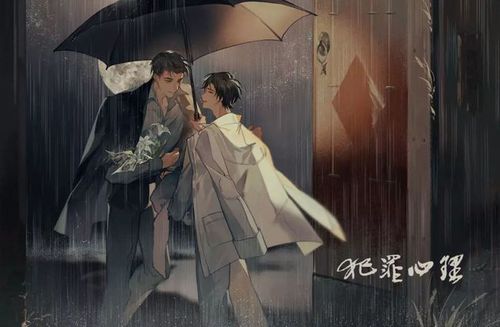 3.3犯罪心理|林辰x刑从连壁纸 2021