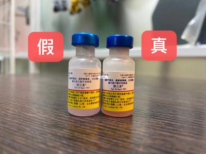 妙三多_宠物_疫苗_我的萌宠_医疗健康_医疗药品