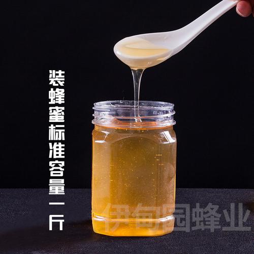 蜂蜜瓶子一斤1斤装蜂蜜瓶塑料加厚带内盖蜂蜜瓶一斤食品级塑料罐