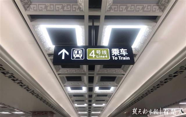 下周一起武汉地铁4号线再次增加运能 满足大学生返校乘车需求