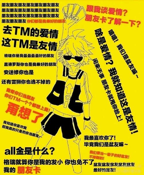 凹凸校园那些事——预【all金】