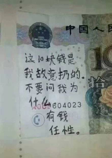 搞笑图片别问为什么有钱就是这么任性