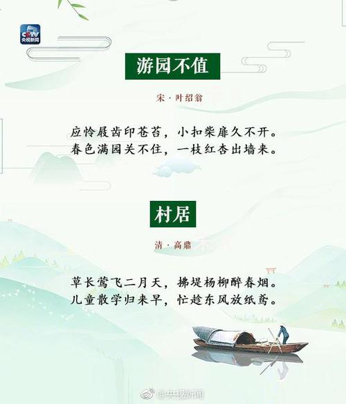 语文课本里吟咏春天的古诗词 你还会背几首