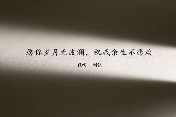 「夜听」有些爱,各安天涯|来生|再遇见|相信爱情_网易