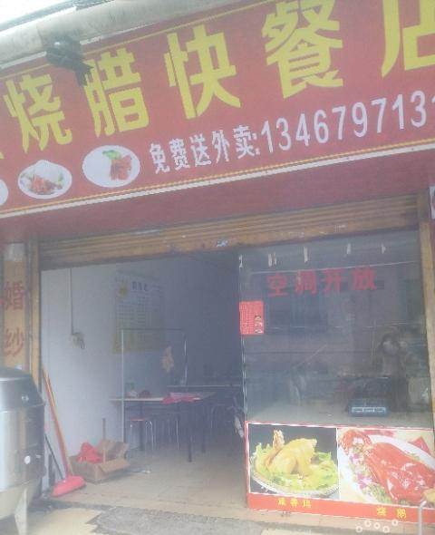急转快餐店—佛山商铺门面