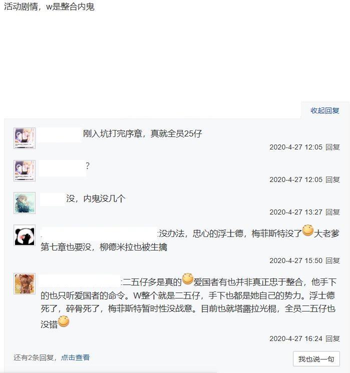 原创明日方舟w加入卡池令人疑惑反派也能有春天霜星白死了
