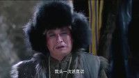 《林海雪原》滦平要被枪毙,杨子荣向他坦白了一切-电视剧-高清完整
