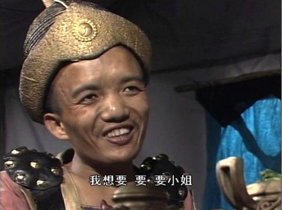 土行孙,邓婵玉,邓九公,申公豹,封神演义