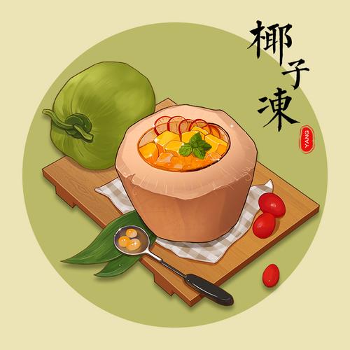 美食手绘海南小吃
