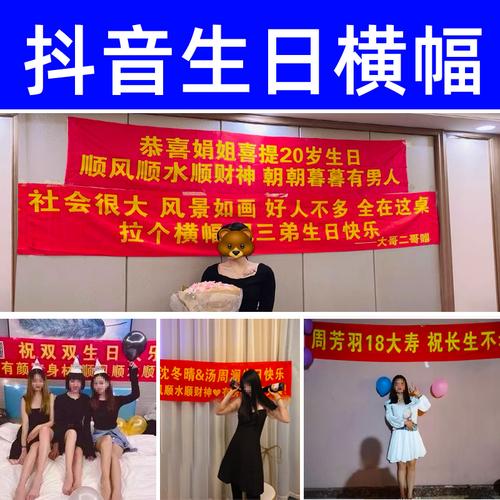 生日横幅定制订做抖音标语制作结婚恶搞创意同学聚会条幅定做免邮