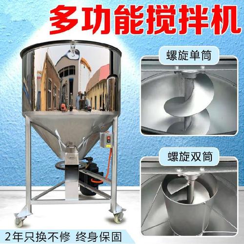 干粉饲料搅拌机工业电动小型拌料立式三相肥料牛马麦麸混料机撒料