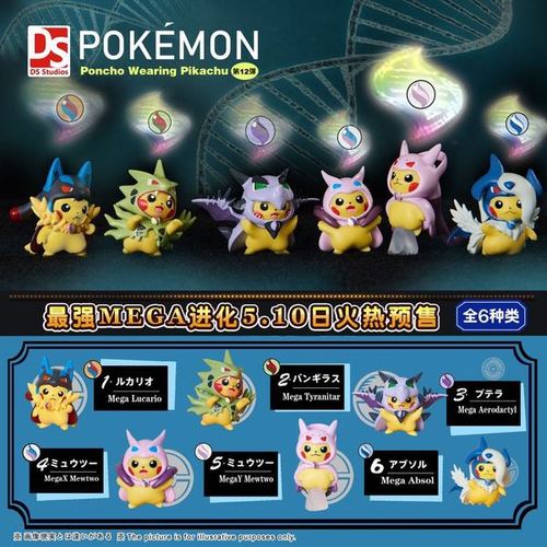变装mega系列 李小西弟弟 十二弹 皮卡丘 换装 限量手办_易购搜