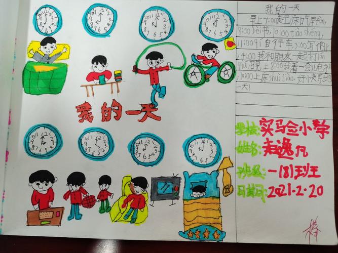 寒假绘图日记展(2021年春)