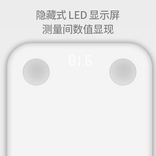 [小米弘祥信盛专卖店] 小米体脂称称重智能电子秤体重秤家用健康大人