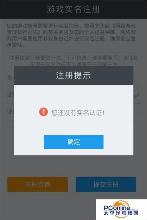 王者荣耀防沉迷怎么解除 王者荣耀防沉迷破解取消教程