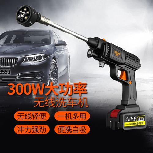 洗车神器不插电24v无线洗车机高压水枪家用便携式充电