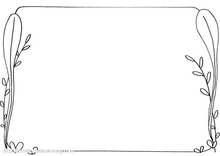 手抄报模板简单又漂亮