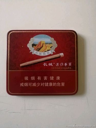 长城雪茄(铁盒)