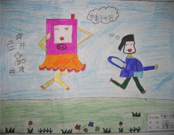 消费维权学生绘画作品(四)