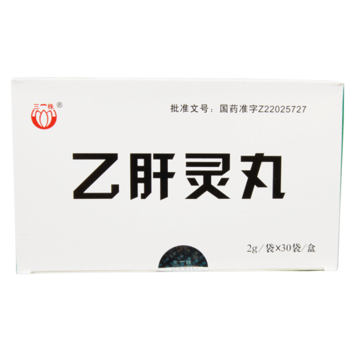 三株 乙肝灵丸