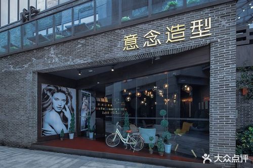 意念造型(水璟塘店)图片