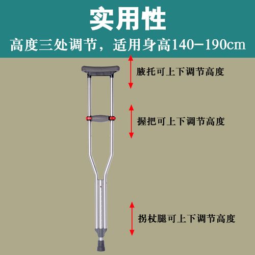 加厚加长铝合金腋下拐杖双拐扙老人残疾人拐杖单拐扙占帐账占怪站