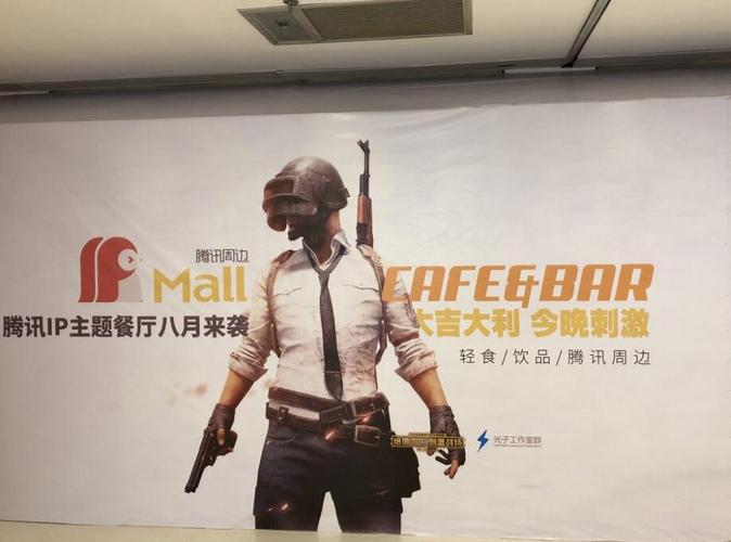 腾讯开了全国首家绝地求生主题餐厅,菜单上全是大盘鸡