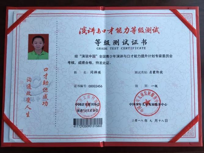 驻马店青少年未来领袖演说家《演讲与口才能力等级证书》颁发仪式 ,在