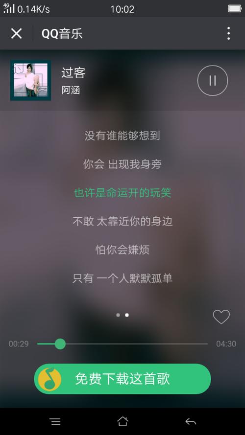 过客……阿涵
